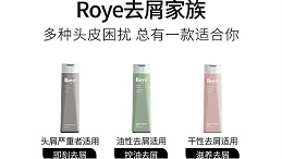 【广州采乐】若也品牌与广州采乐美思智造合作洗发水OEM加工！